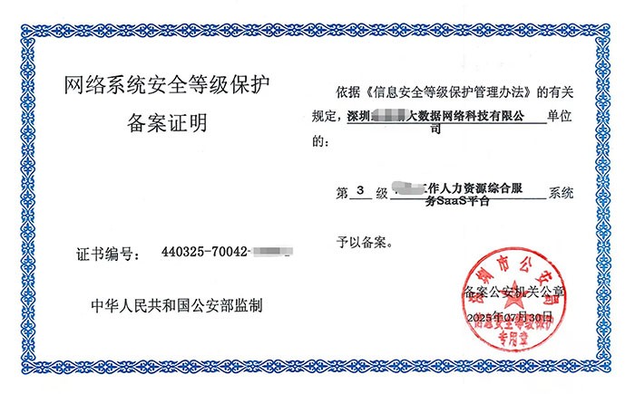 双鸭山等保测评怎么做？企业网络安全等级保护合规全流程解析